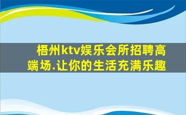 武威夜场招聘