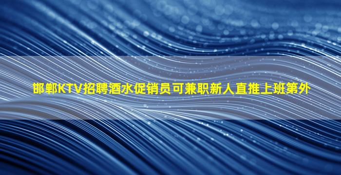 永州酒吧招聘